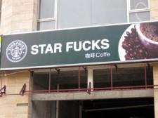 Fake starbuck coffee in China