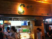 C++ coffee shop in China, run by a programmer ? (we need to get a raise)