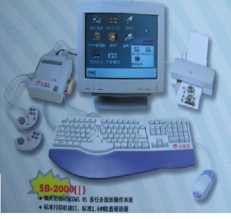 0f4e35721e822d6717bd365c5b1a28e1.jpg Introduction to 8-bit Famicom Clone - Subor - SB2000 6502 8 bit famicom hardware Subor 