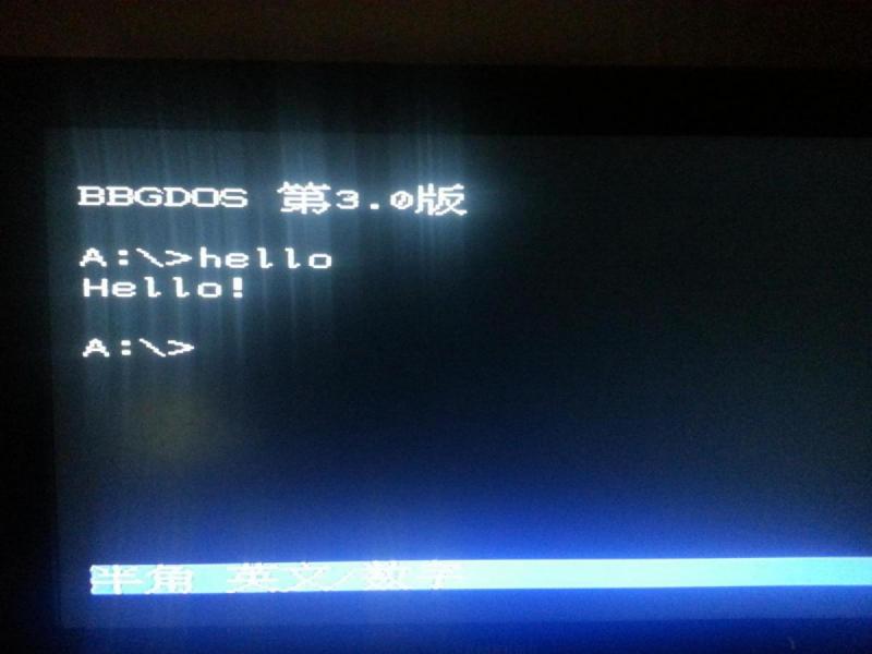 d6c6c96e30ba0c193826cb81e5a57bc9.jpg Output a String to Console (BBG-DOS) using 6502 Assembly for 8-bit Famicom Clone BBG - Tutorial 4 16 bit 6502 8 bit assembly language code code library compiler console famicom implementation Nintendo Entertainment System programming languages 
